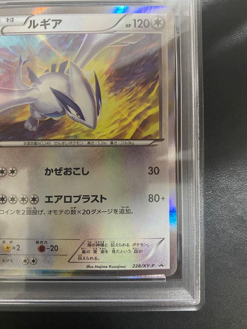 Pokemon XY-P Lugia promo card graded PSA10 from special Ho-oh and Lugia set in Japanese language