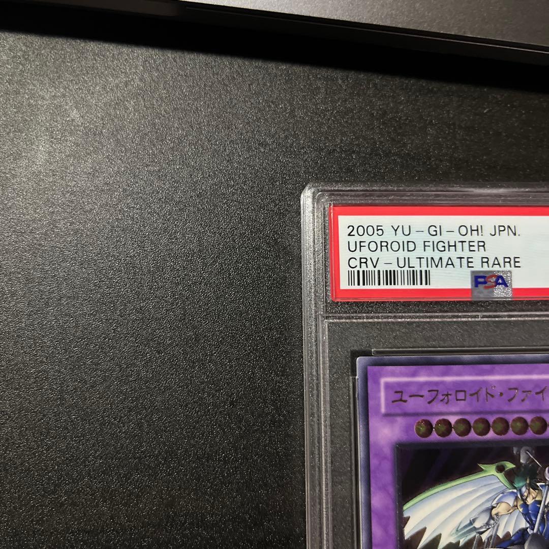 Yugioh PSA10 Ultimate Rare Fighter Relief CRV-JP034 Japanese trading card in protective case