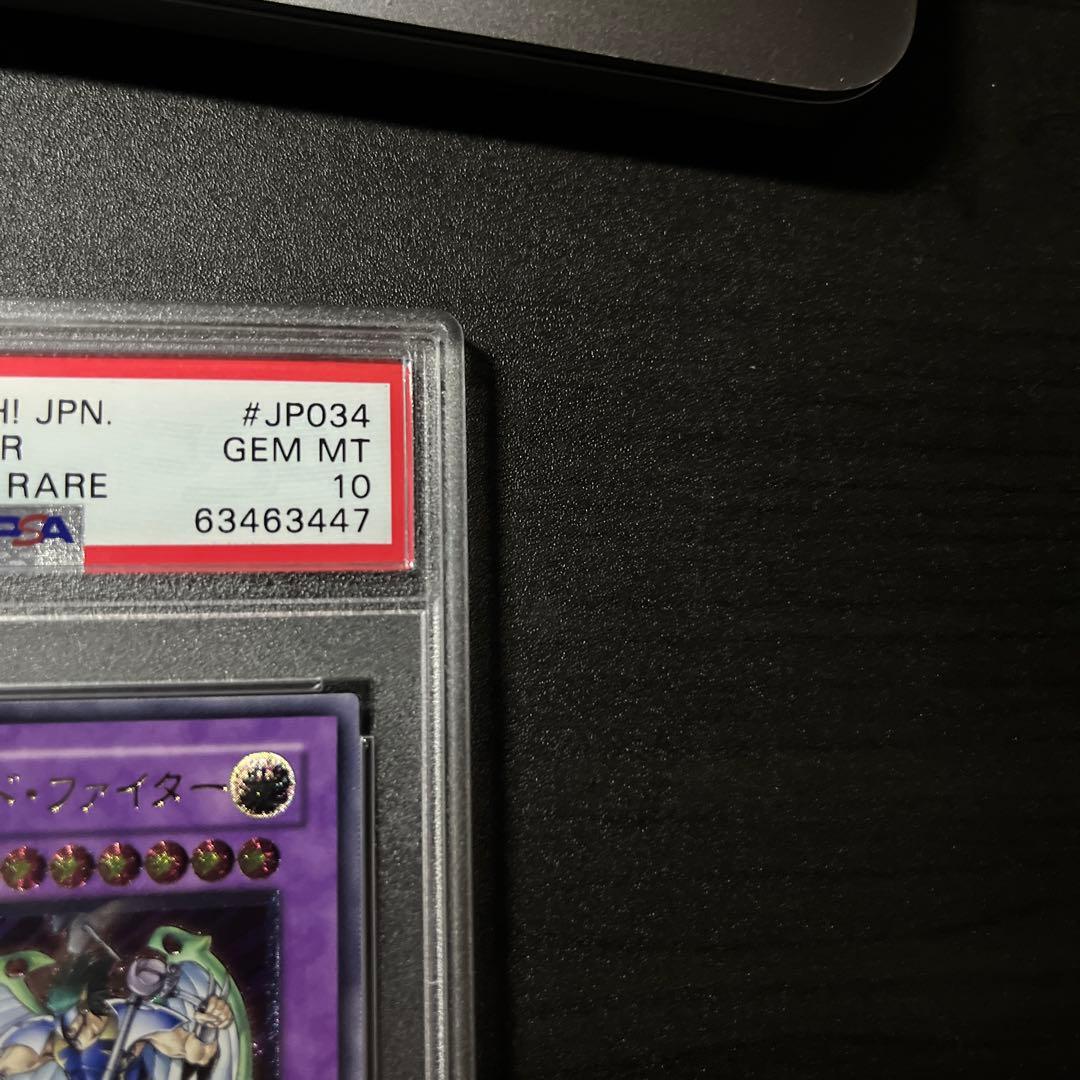 Yugioh PSA10 Ultimate Rare Fighter Relief CRV-JP034 Japanese trading card in protective case
