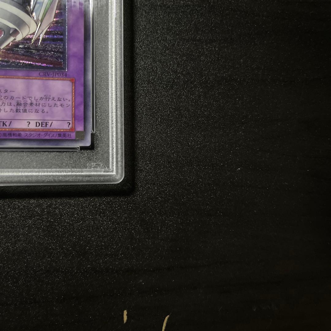 Yugioh PSA10 Ultimate Rare Fighter Relief CRV-JP034 Japanese trading card in protective case