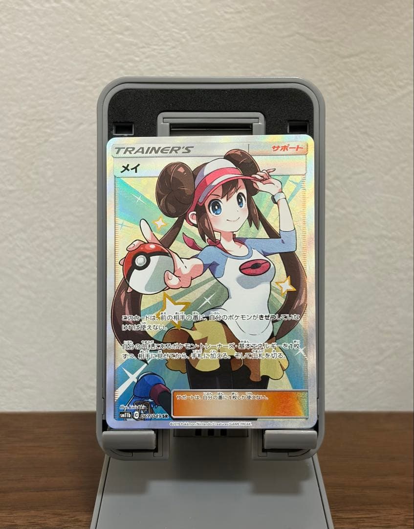 Mei Sun & Moon Series SM11b Dream League Pokemon Card SR 067/049 from Japan in protective sleeve