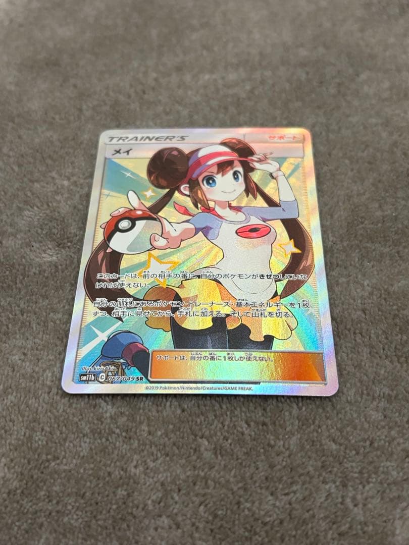 Mei Sun & Moon Series SM11b Dream League Pokemon Card SR 067/049 from Japan in protective sleeve