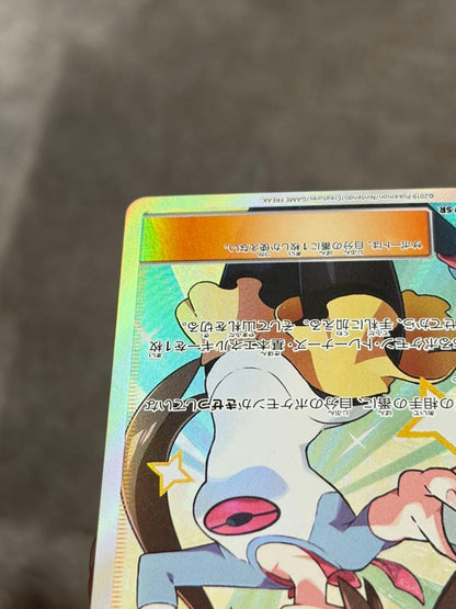 Mei Sun & Moon Series SM11b Dream League Pokemon Card SR 067/049 from Japan in protective sleeve