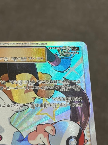 Mei Sun & Moon Series SM11b Dream League Pokemon Card SR 067/049 from Japan in protective sleeve