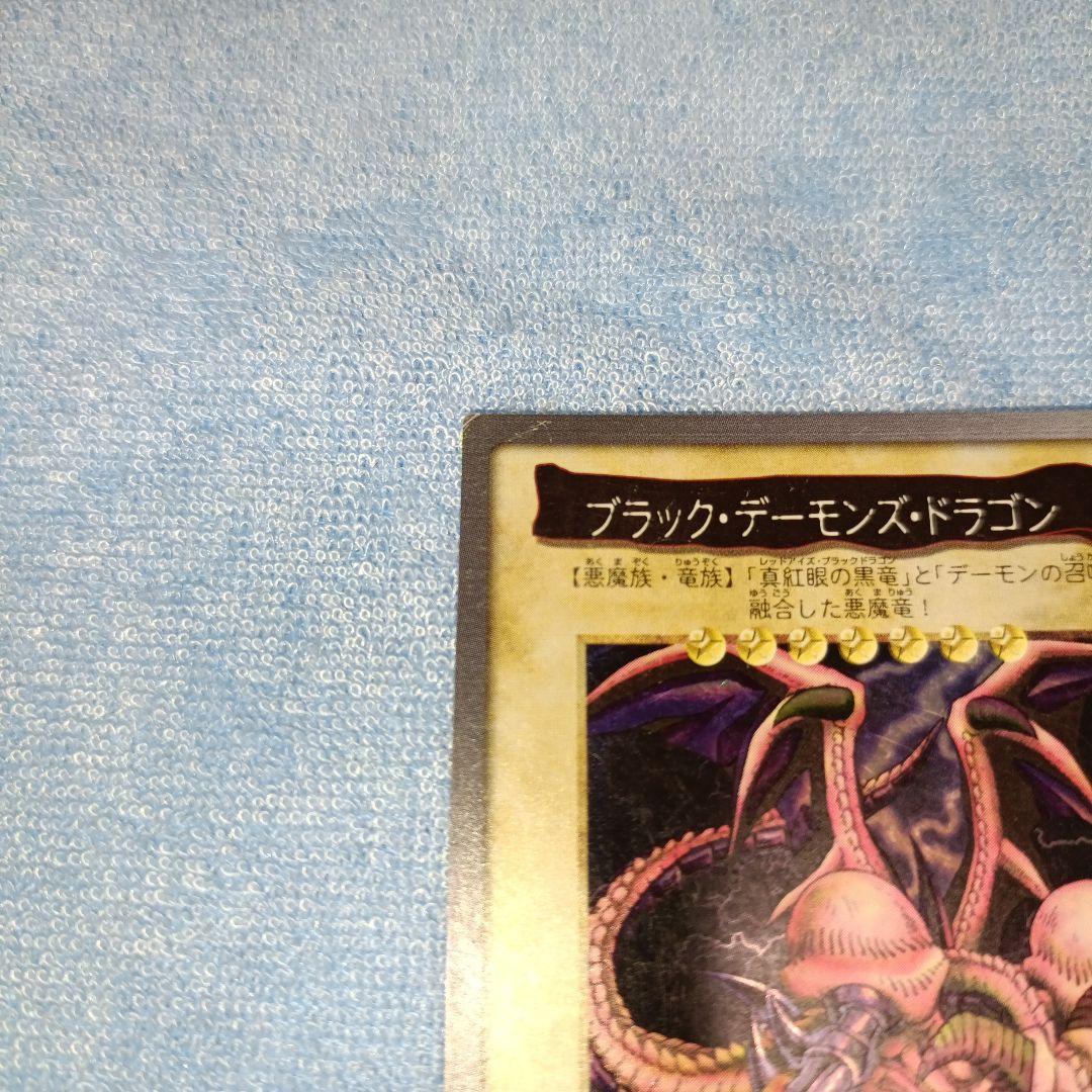 1999 Bandai Yu-Gi-Oh Black Demons Dragon Duel Monsters card protected in sleeve