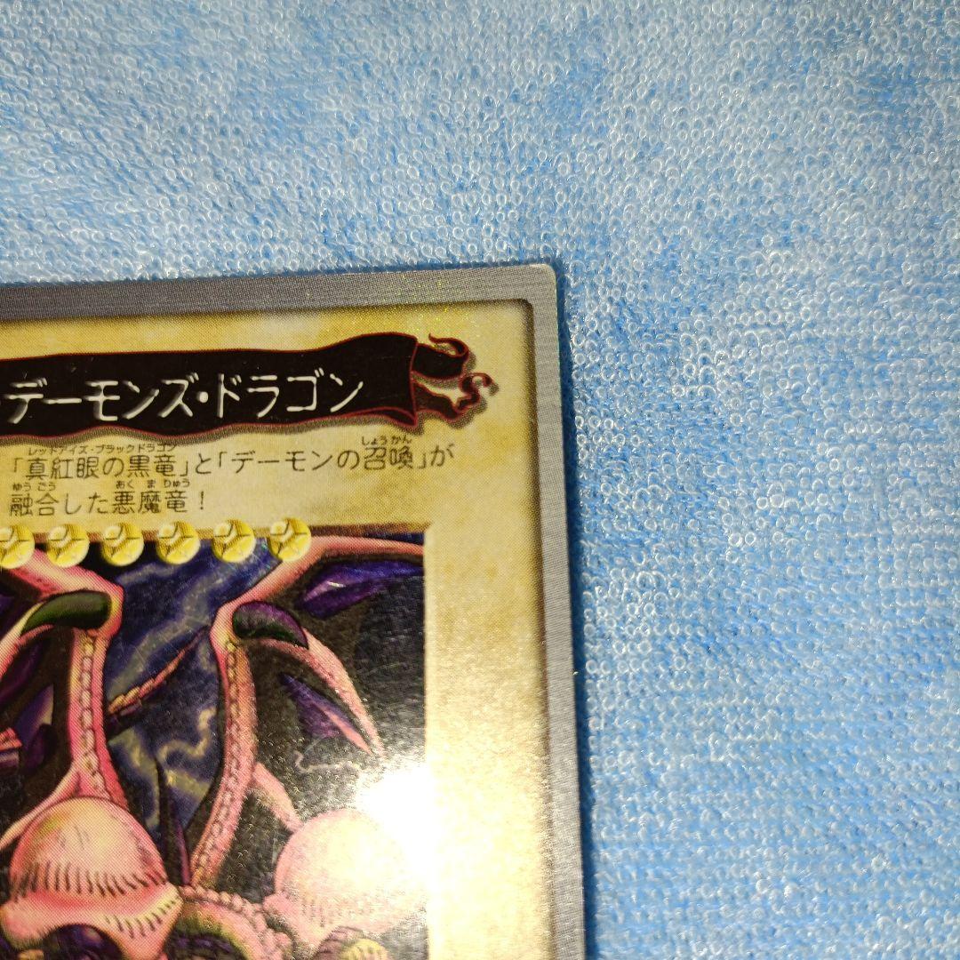 1999 Bandai Yu-Gi-Oh Black Demons Dragon Duel Monsters card protected in sleeve