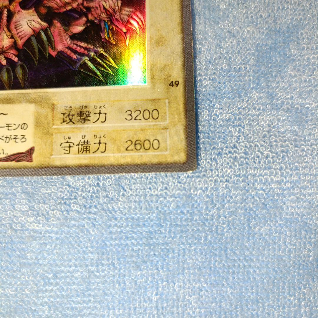 1999 Bandai Yu-Gi-Oh Black Demons Dragon Duel Monsters card protected in sleeve