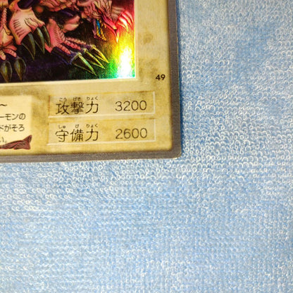 1999 Bandai Yu-Gi-Oh Black Demons Dragon Duel Monsters card protected in sleeve