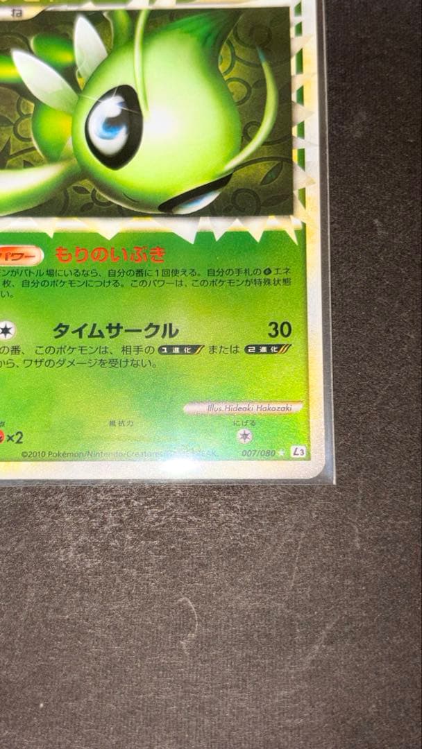 Pokemon Celebi Mirror card 007/080 Japan import in good used condition