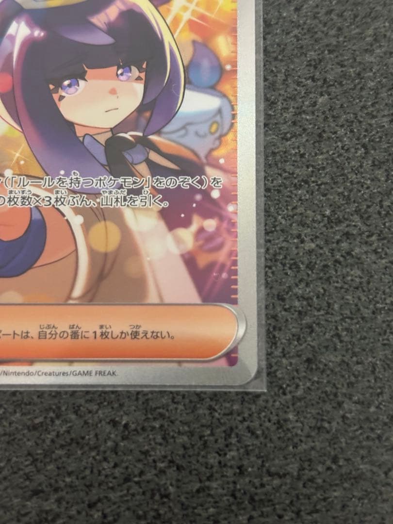 Pokemon Card PSA SAR 117/081 Abyss Eye from Muck Series Japan Import, mint condition