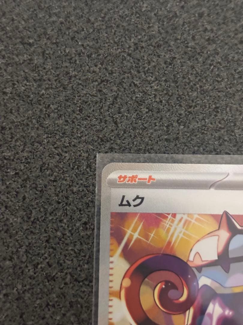 Pokemon Card PSA SAR 117/081 Abyss Eye from Muck Series Japan Import, mint condition