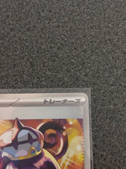 Pokemon Card PSA SAR 117/081 Abyss Eye from Muck Series Japan Import, mint condition