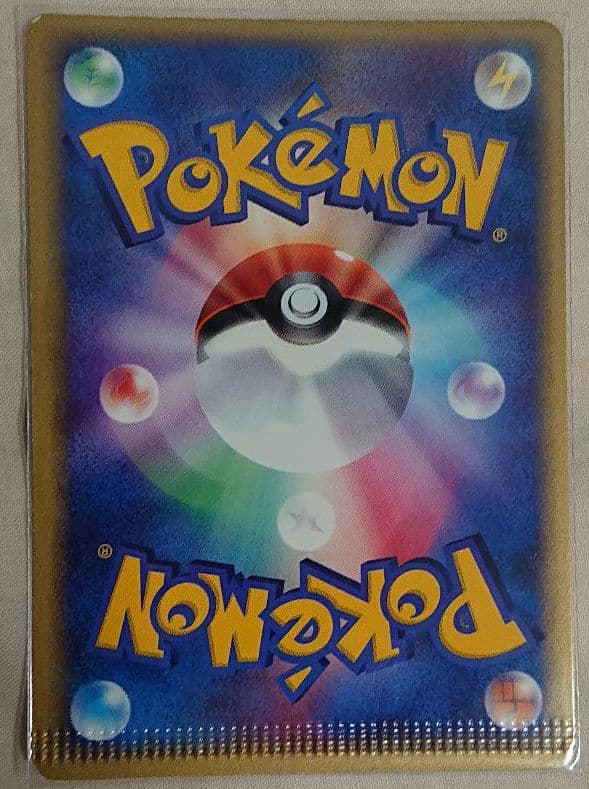 Pokemon Card Game Advance First Edition Neuraex error card with visible eraser defect from Japan