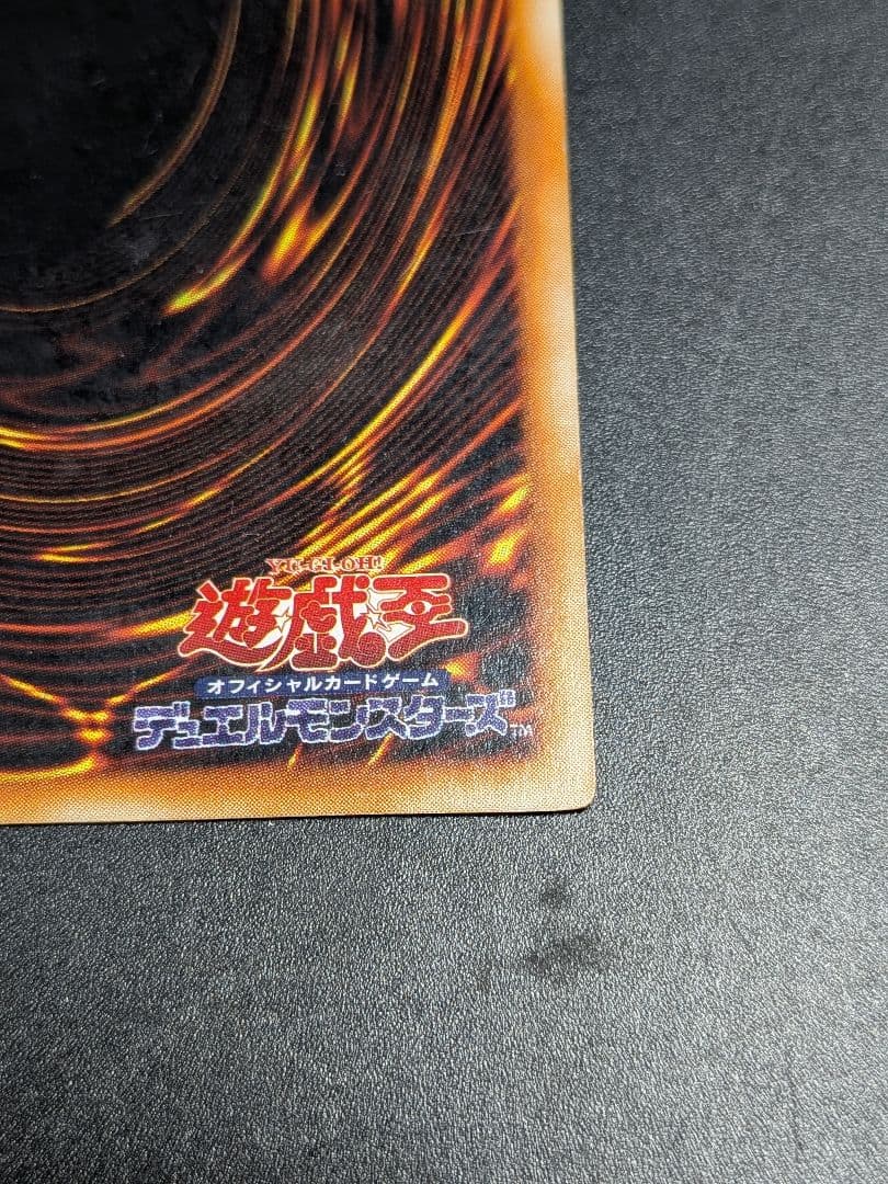 Blue-Eyes White Dragon Yu-Gi-Oh trading card from Initial Set, Japan import, displayed on white background