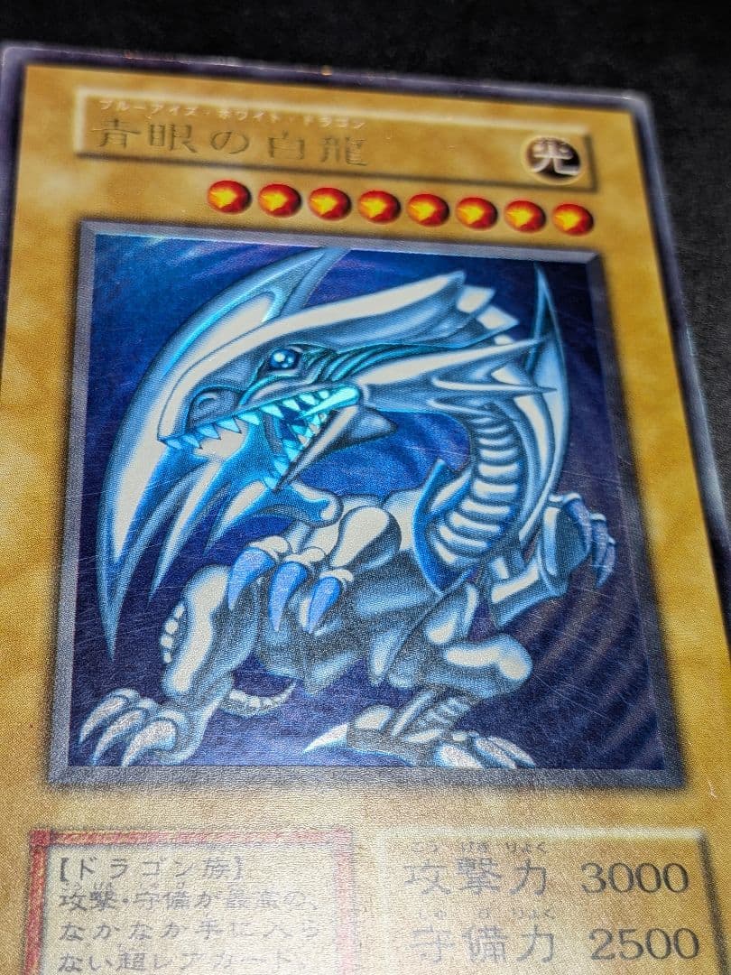 Blue-Eyes White Dragon Yu-Gi-Oh trading card from Initial Set, Japan import, displayed on white background