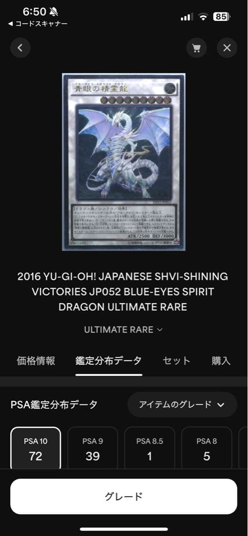 Blue-Eyes Spirit Dragon Relief graded PSA 10 Japanese card model SHVI-JP052 from Japan