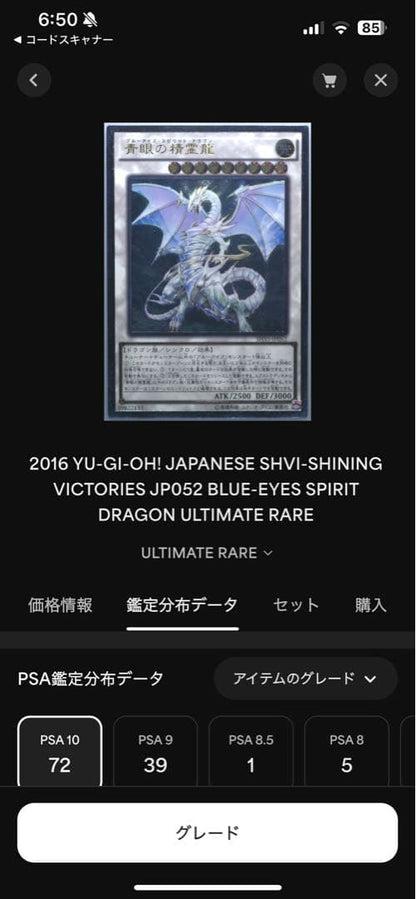 Blue-Eyes Spirit Dragon Relief graded PSA 10 Japanese card model SHVI-JP052 from Japan