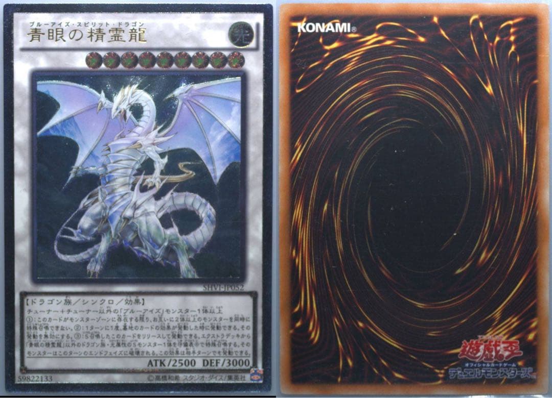 Blue-Eyes Spirit Dragon Relief graded PSA 10 Japanese card model SHVI-JP052 from Japan