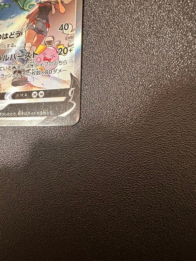 Nintendo Pokémon Card Rekka V Special Art Version Japanese single card in excellent used condition