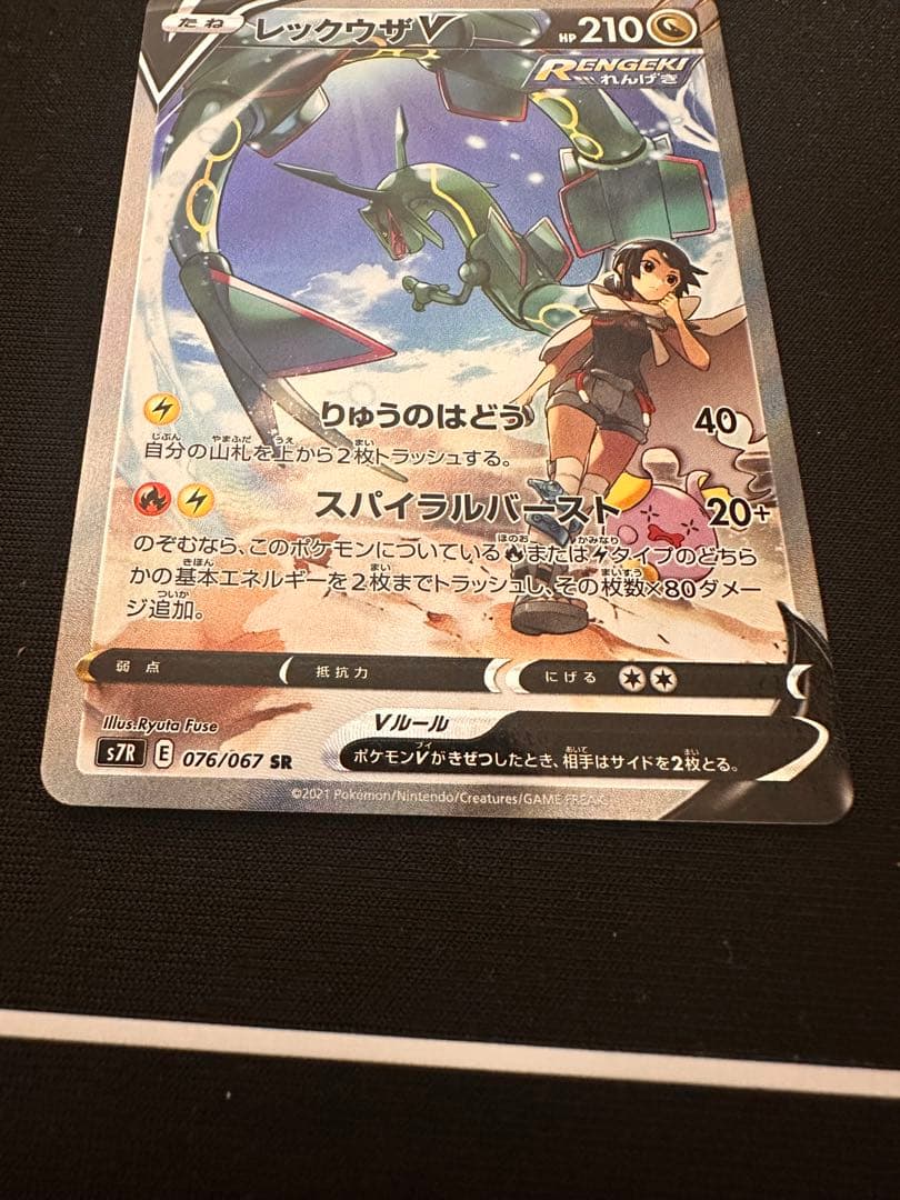 Nintendo Pokémon Card Rekka V Special Art Version Japanese single card in excellent used condition