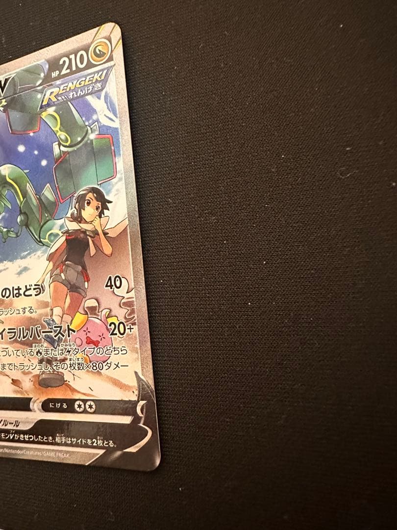 Nintendo Pokémon Card Rekka V Special Art Version Japanese single card in excellent used condition