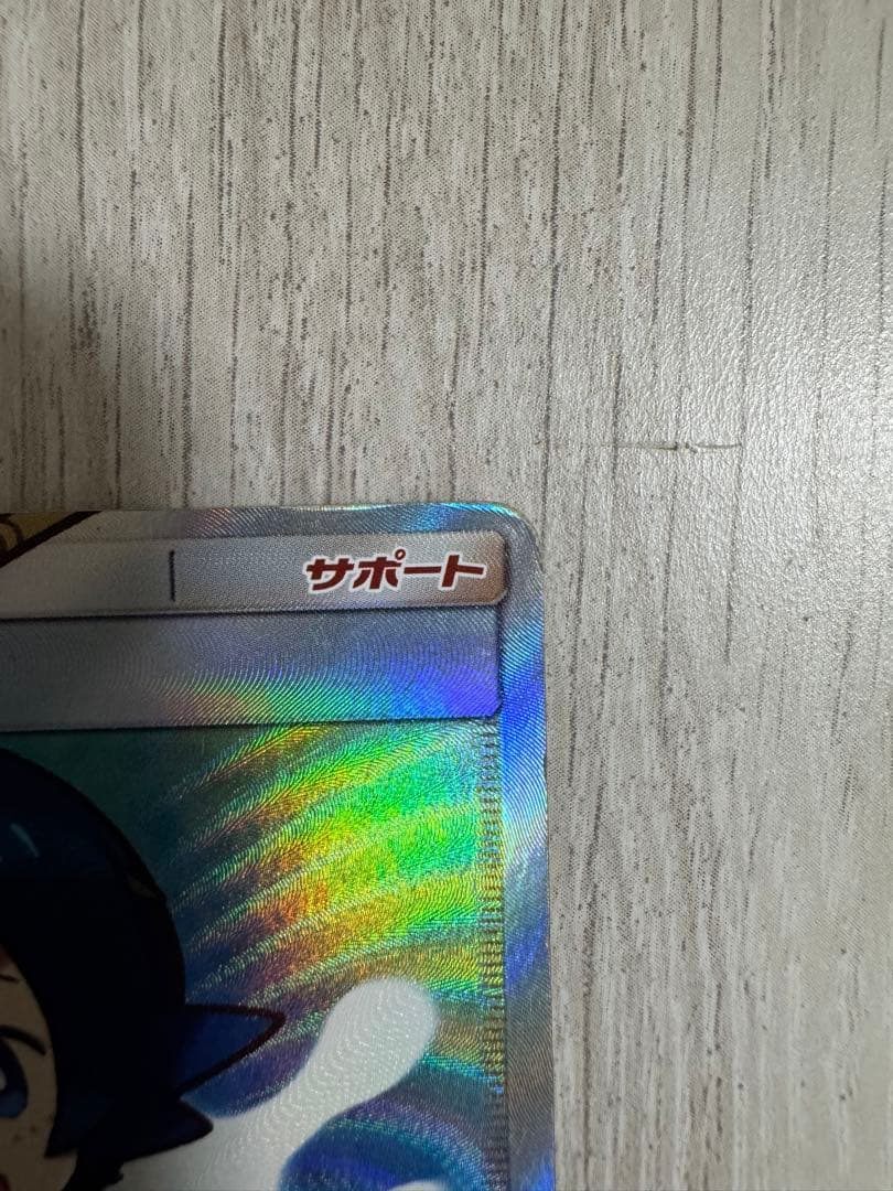Suiren SR SM4 GX Battle Boost collectible card 118/114 Japan import in good condition