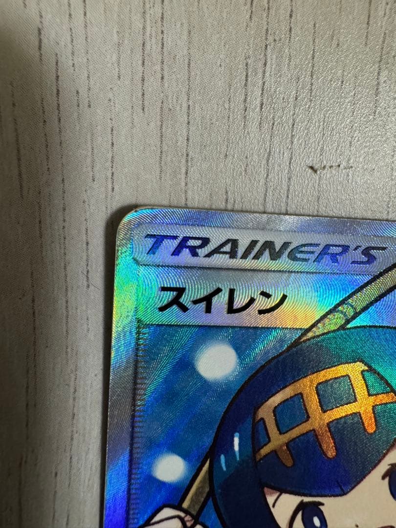 Suiren SR SM4 GX Battle Boost collectible card 118/114 Japan import in good condition