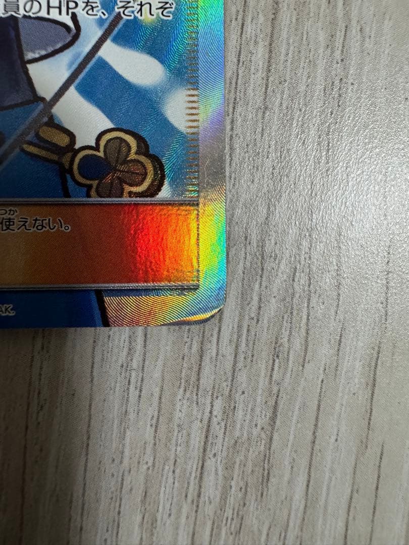Suiren SR SM4 GX Battle Boost collectible card 118/114 Japan import in good condition