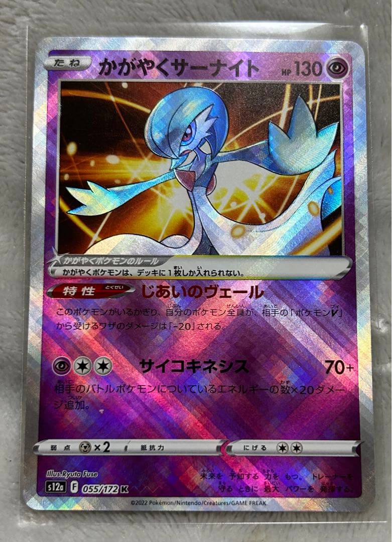 Pokémon trading cards including Latias AR, Palkia VSTAR RRR, Charizard VSTAR RRR, Regigigas VSTAR and Giratina VSTAR