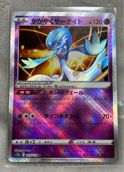 Pokémon trading cards including Latias AR, Palkia VSTAR RRR, Charizard VSTAR RRR, Regigigas VSTAR and Giratina VSTAR