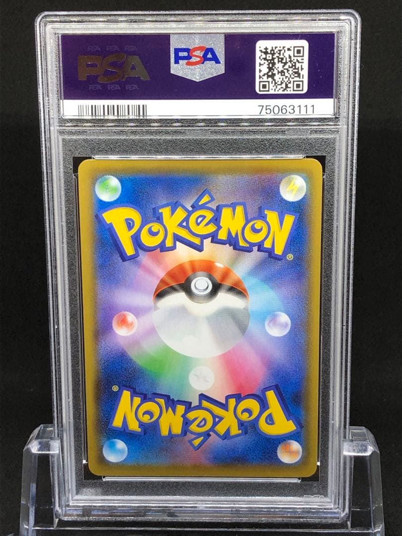 Micrel PSA10 Pokemon Plush SR from Japan Import showing plush in mint condition