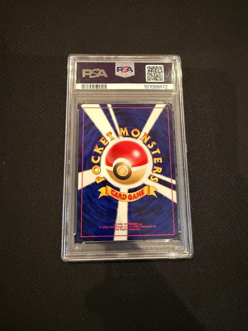 Suisen Premium File 3 Second Generation card graded PSA 8 in protective case with minor visible damage