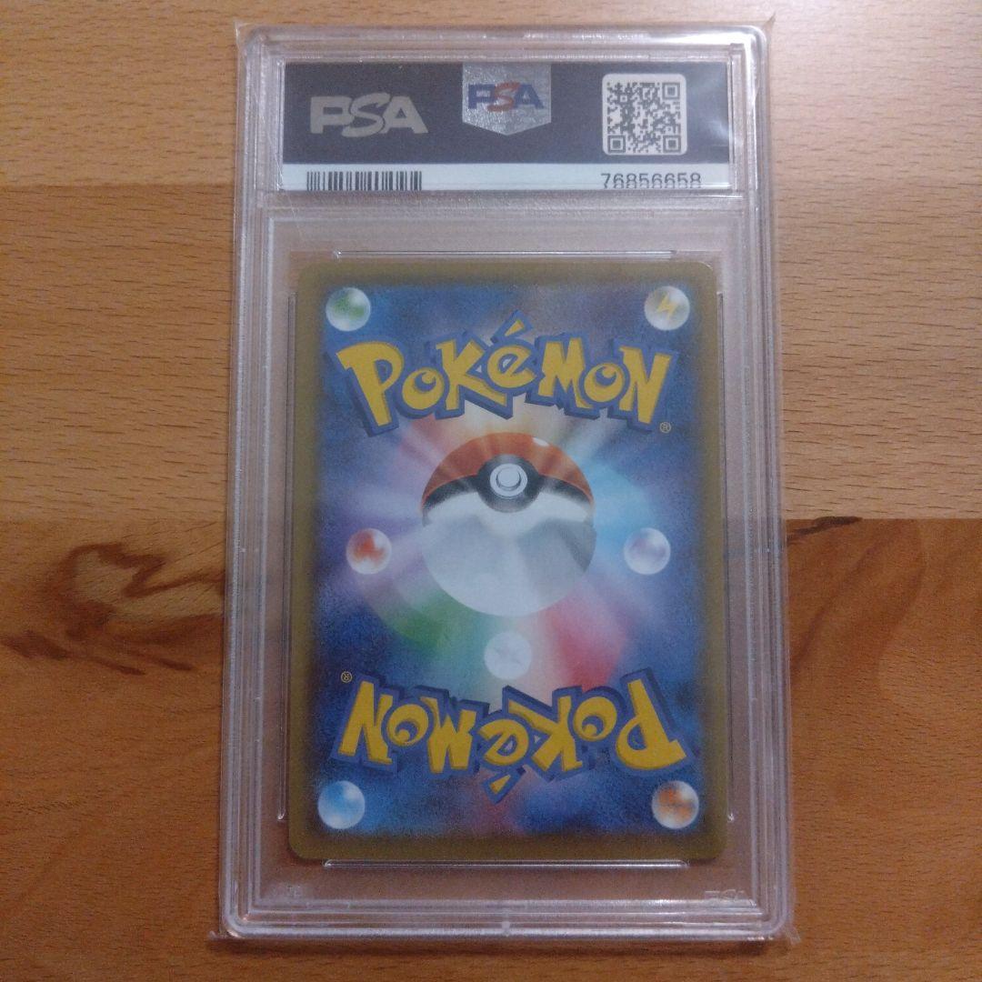 Pokemon Shiny Star V single card PSA 10 graded from Japan model S4a 197/190
