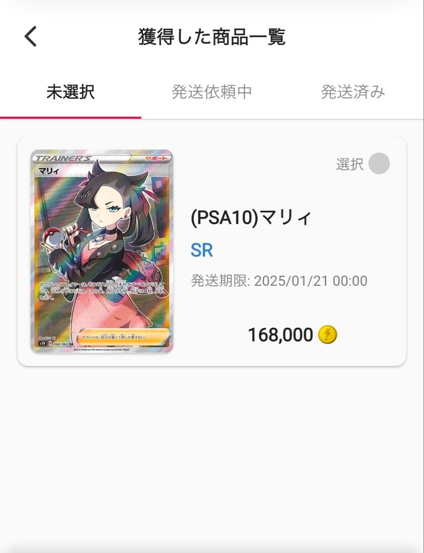 Pokemon Series Marii SR Card 068 PSA10 2019 Japan Import with holographic design