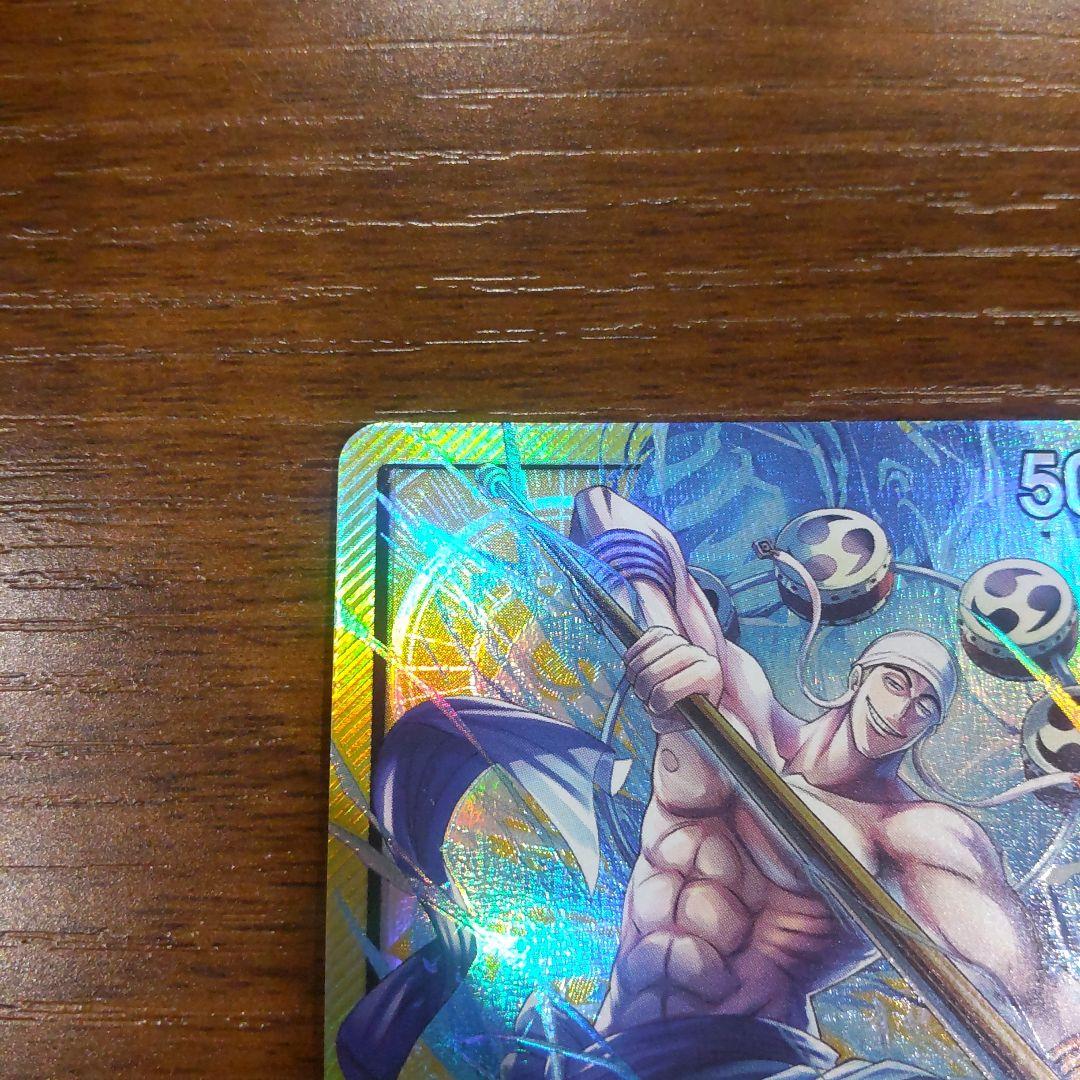 One Piece Card Game Energy Leader Parallel card OP05-098 showing character Energy with Special attribute and 5000 power