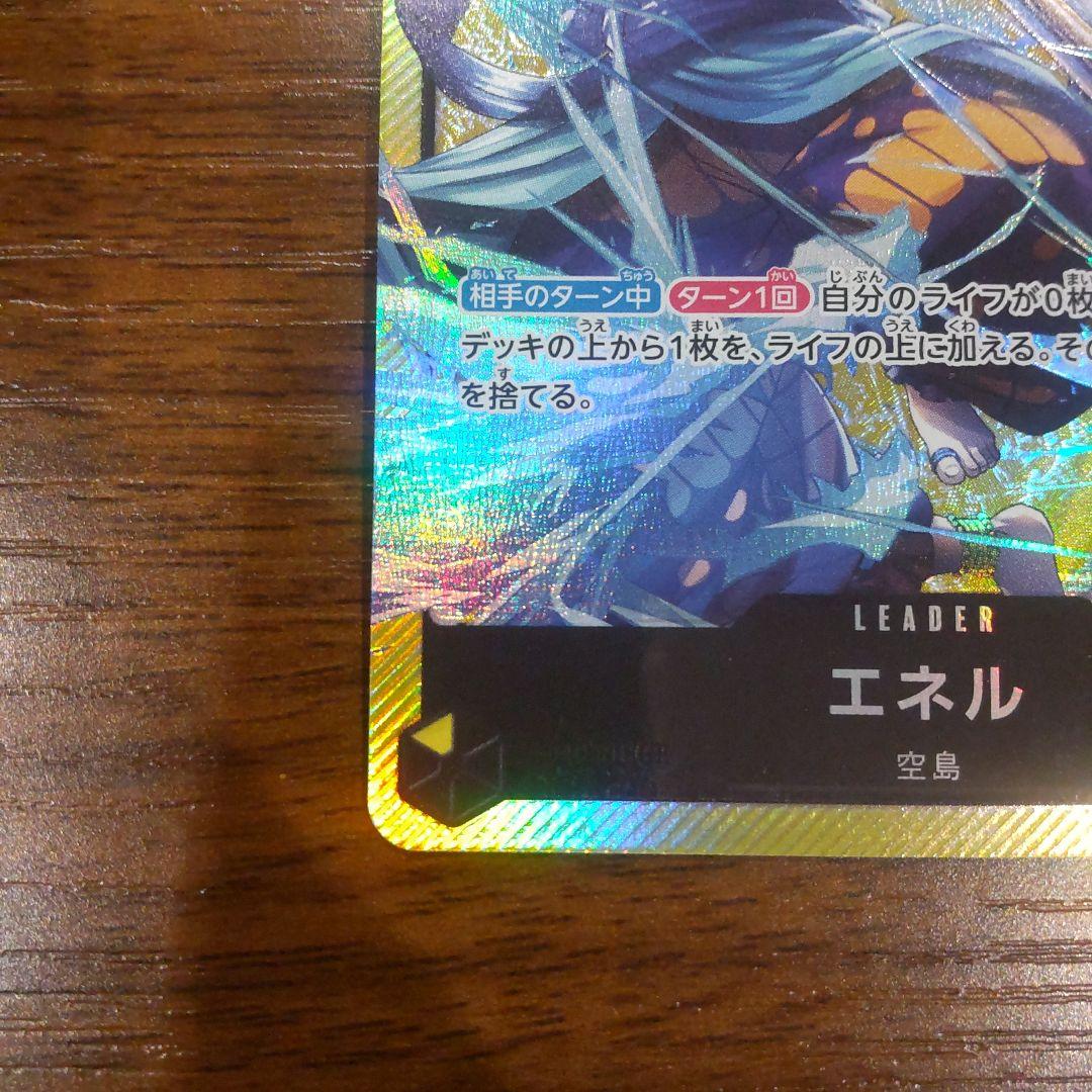 One Piece Card Game Energy Leader Parallel card OP05-098 showing character Energy with Special attribute and 5000 power