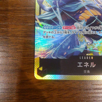 One Piece Card Game Energy Leader Parallel card OP05-098 showing character Energy with Special attribute and 5000 power