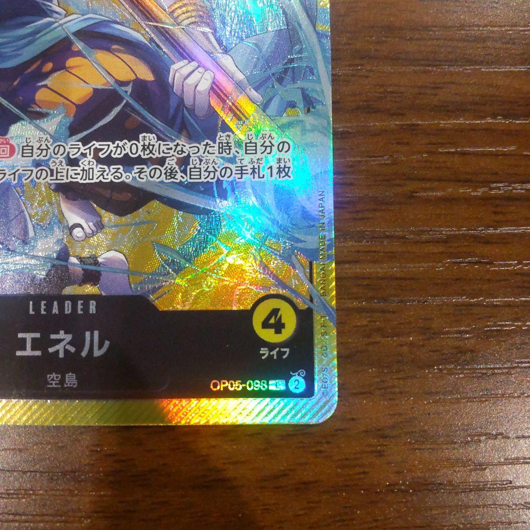 One Piece Card Game Energy Leader Parallel card OP05-098 showing character Energy with Special attribute and 5000 power