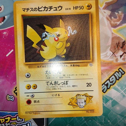 Matisse Pikachu Pokémon Gym Series 2 old set single Pokémon card