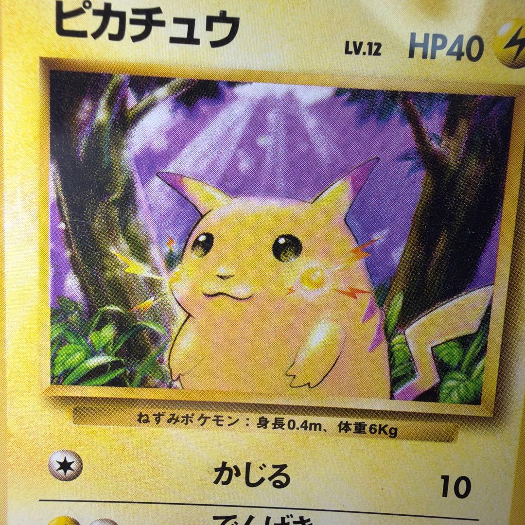 Pokemon Pikachu card from First Expansion Pack of Pocket Monster Card Game in good condition