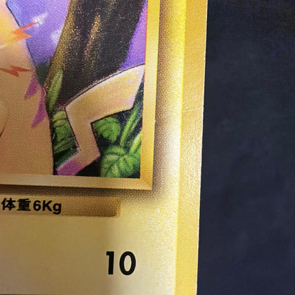 Pokemon Pikachu card from First Expansion Pack of Pocket Monster Card Game in good condition