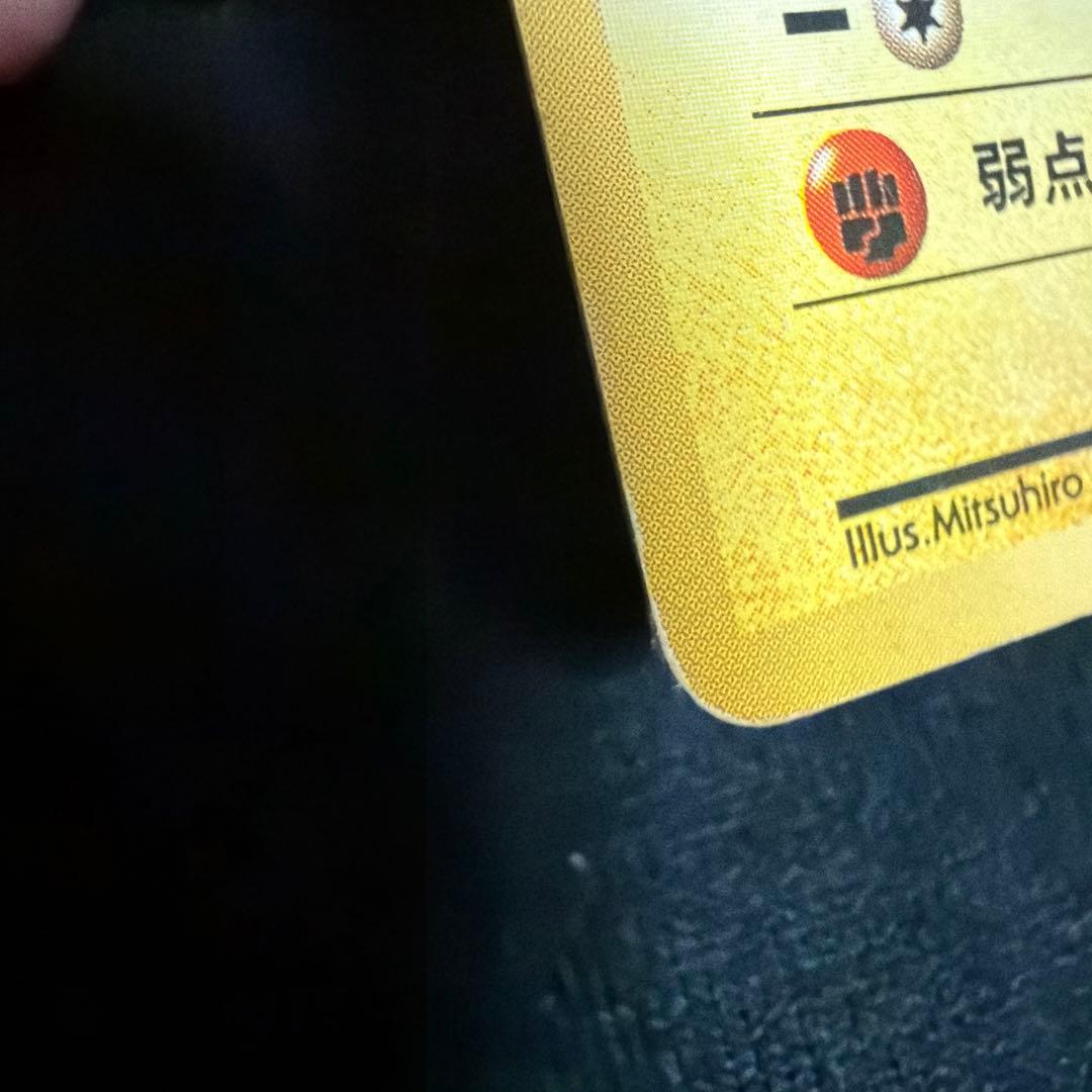 Pokemon Pikachu card from First Expansion Pack of Pocket Monster Card Game in good condition
