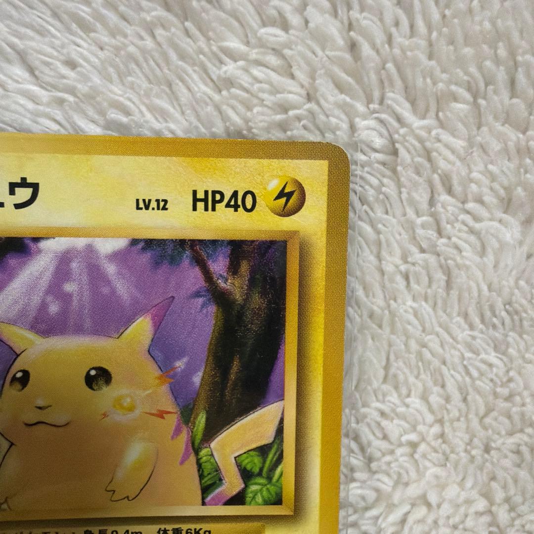 Pokemon Pikachu card from First Expansion Pack of Pocket Monster Card Game in good condition