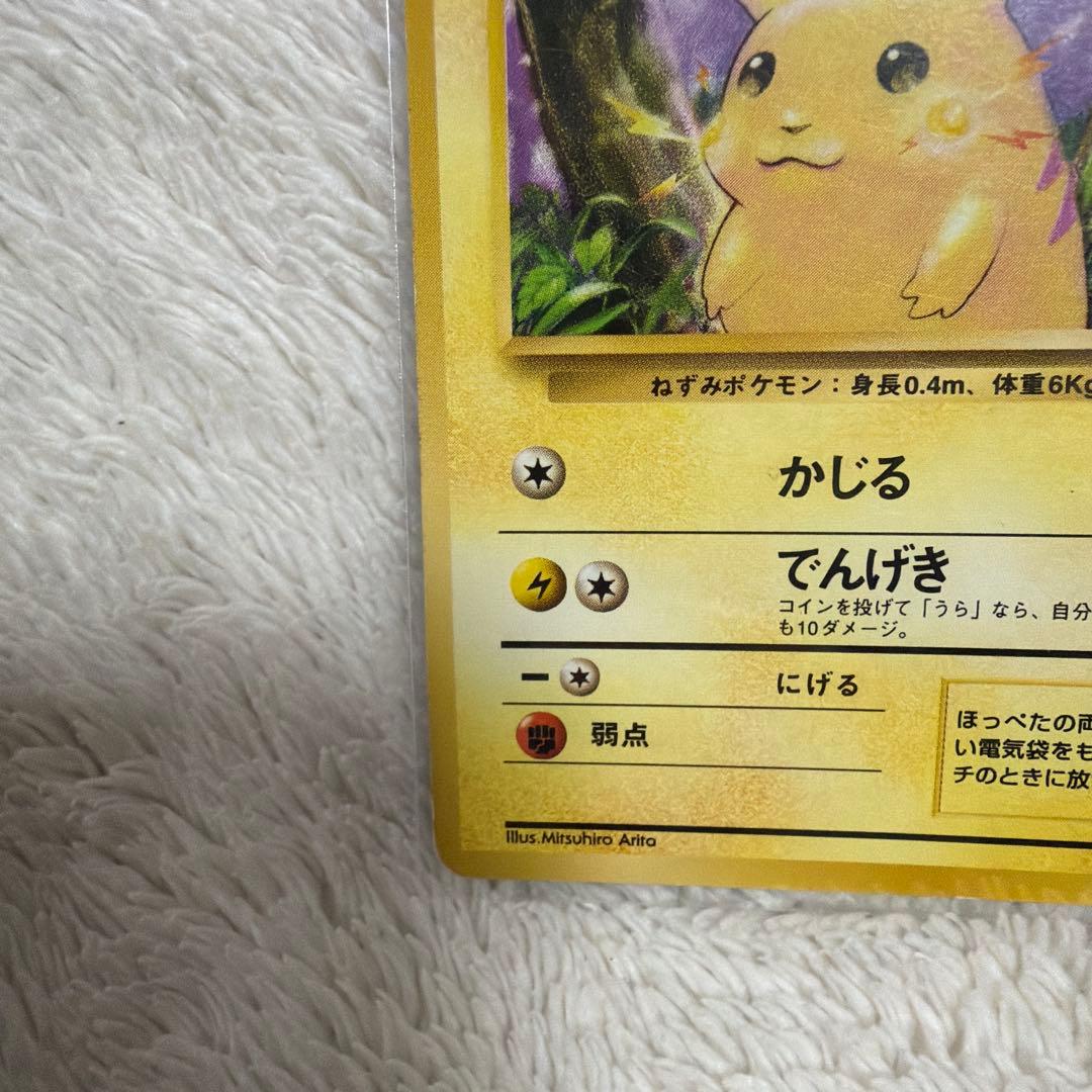 Pokemon Pikachu card from First Expansion Pack of Pocket Monster Card Game in good condition