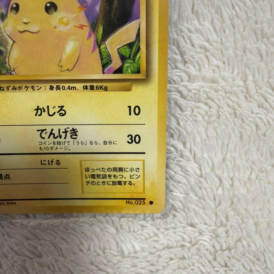 Pokemon Pikachu card from First Expansion Pack of Pocket Monster Card Game in good condition