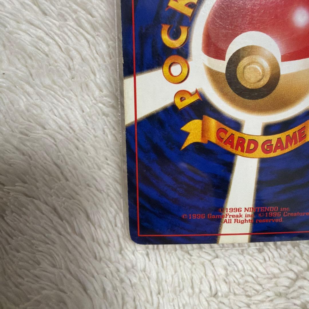 Pokemon Pikachu card from First Expansion Pack of Pocket Monster Card Game in good condition
