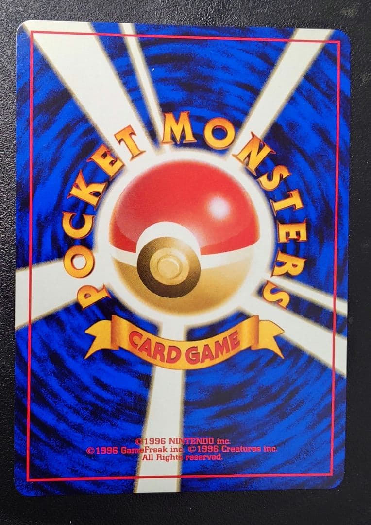 Nyorobon HP90 Old Pokémon Card Japanese collectible by Nintendo shown in original condition