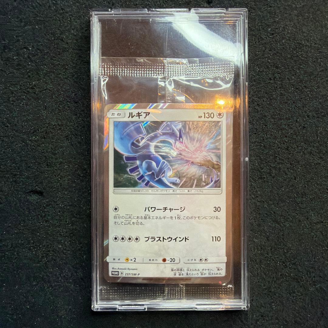Two unopened Pokemon Lugia promo cards 237/5M-P sealed in original packaging from Japan import