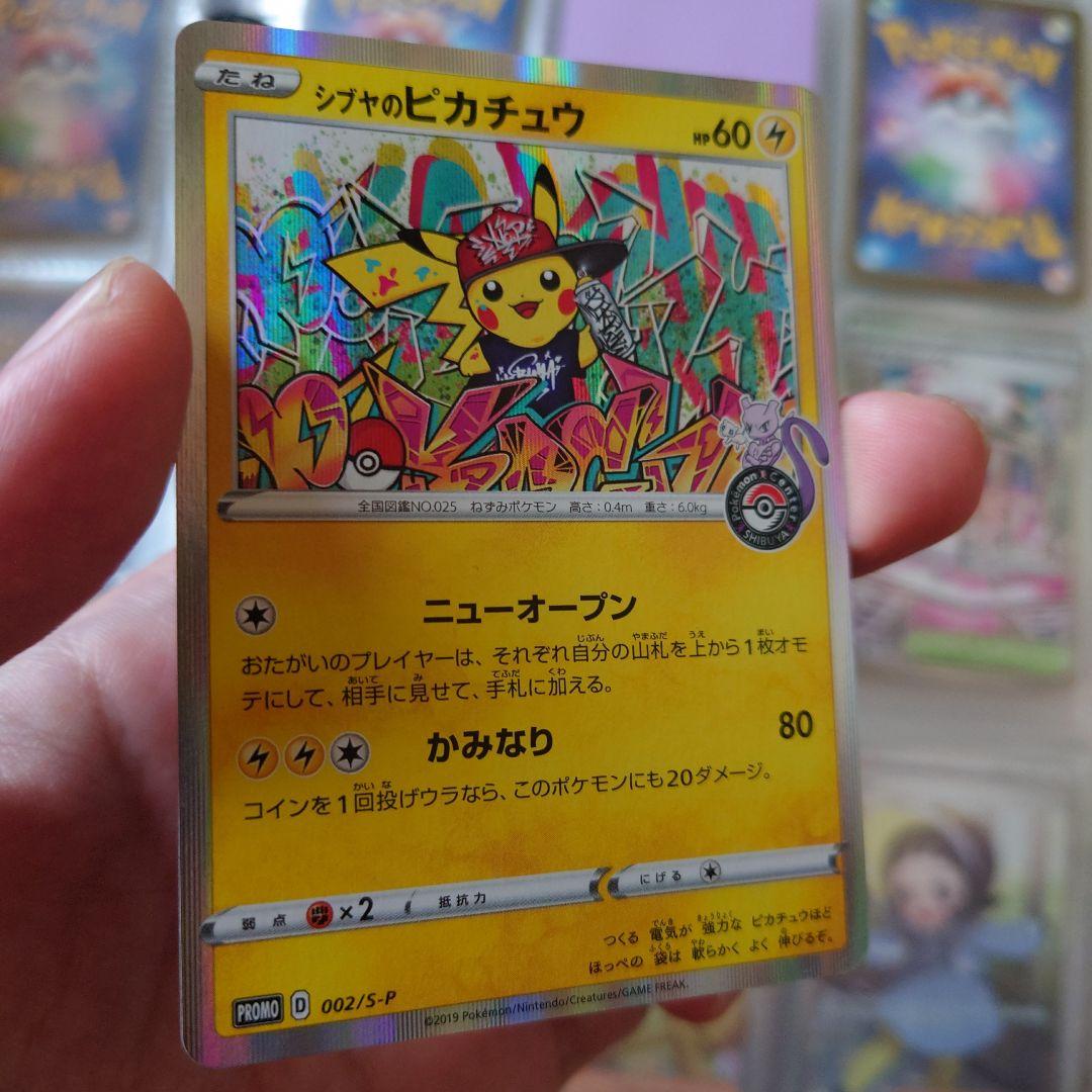 Shibuya Pikachu 002/S-P Pokemon Center Shibuya Open Commemorative promo card Japan import in protective sleeve