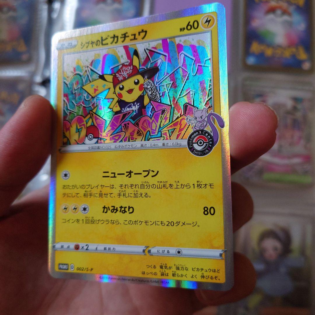 Shibuya Pikachu 002/S-P Pokemon Center Shibuya Open Commemorative promo card Japan import in protective sleeve